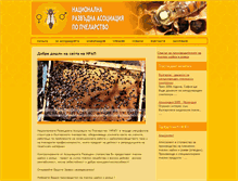 Tablet Screenshot of nrap-bg.org